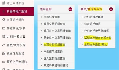 面相分析app 台灣銀行網路櫃檯解鎖